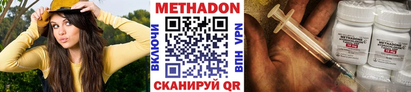 MEGA рабочий сайт  Кизляр  МЕТАДОН methadone  как найти  